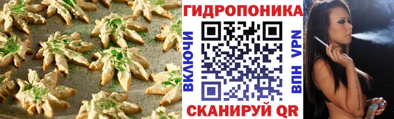 Печенье с ТГК конопля  Руза 