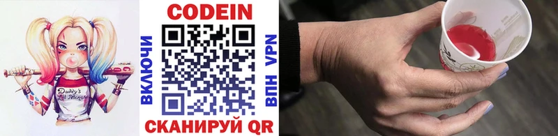 Codein напиток Lean (лин)  ссылка на мегу ONION  Руза 