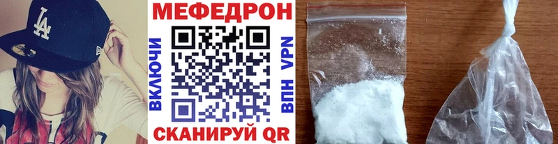 Меф мяу мяу кристаллы Руза