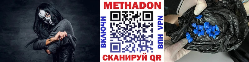 МЕТАДОН белоснежный  ОМГ ОМГ зеркало  Руза 